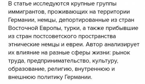 Какую роль сыграла немецкая интеграция в российскую культуру для всей России?