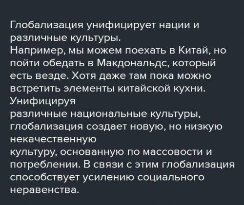 Дайте оценку процессу глобализации, опираясь на современные подходы к проблеме прогресса.