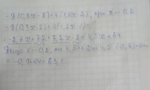 С обчислити значення виразу-9(0,3x-8)+4•(1,8 x-2)(якщо х=-0,2) ів!До ть будь ласка​