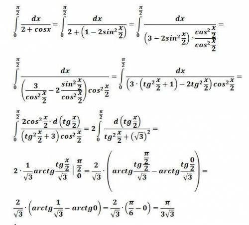 Решите определенный интеграл, если что ответ π/3√3