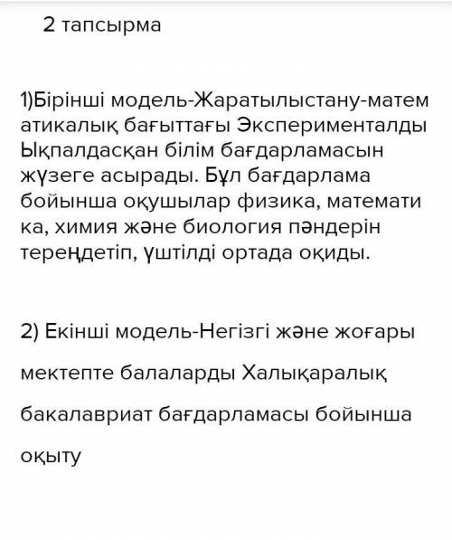 Назарбаев Зияткерлік мектептері — ғылым, экономика және саясат саласында дарынды балаларға арналған