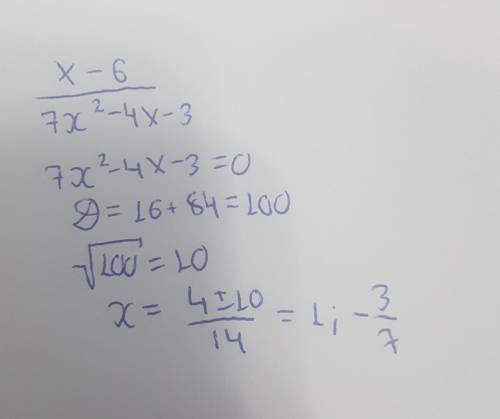 При каких значениях переменной имеет смысл выражение x-6\7x^2-4x-3