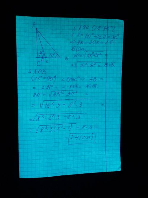 Рисунок, Дано, Док-ть(или найти), Док-во(или решение). В треугольнике АВС известно, что угол С=90 гр