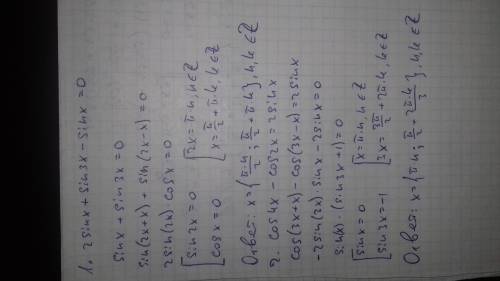 (100б.) Три тригонометрических уравнения: 2sin(x) + sin(3x) - sin(x) = 0; cos(4x) - cos(2x) = 2sin(x