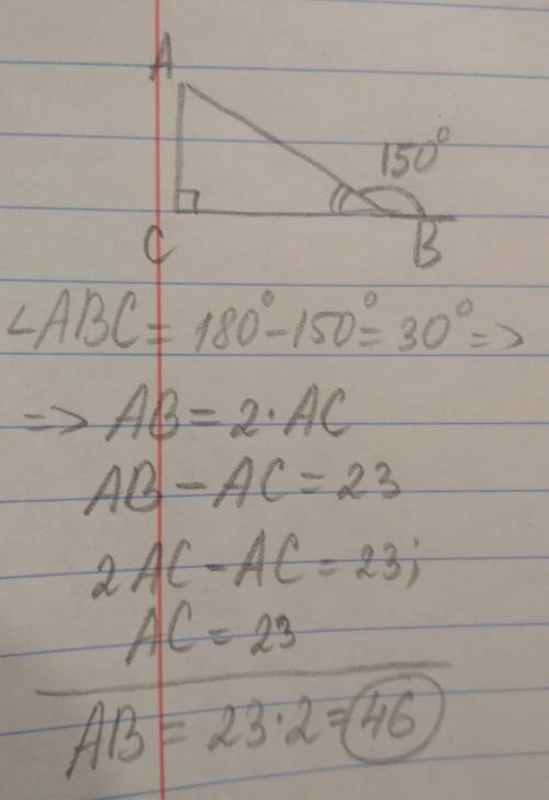 АС меньше АВ на 23 см Найти АВ