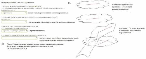 за с параллельными плоскостями.