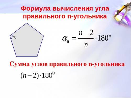 Знайдіть міру кута правильного 5-кутника