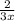 \frac{2}{3x}