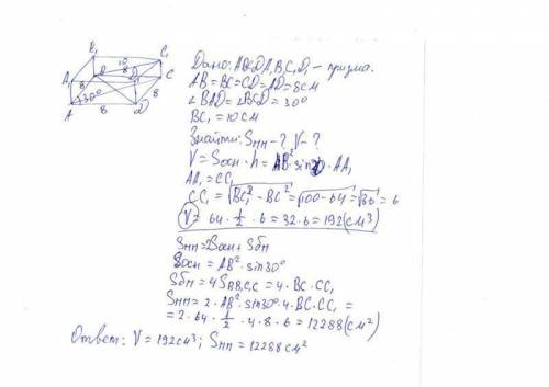 Математика. До 13:55p.s. в интернете нигде не могу найти. №3 сложный, высота призмы опускается не на