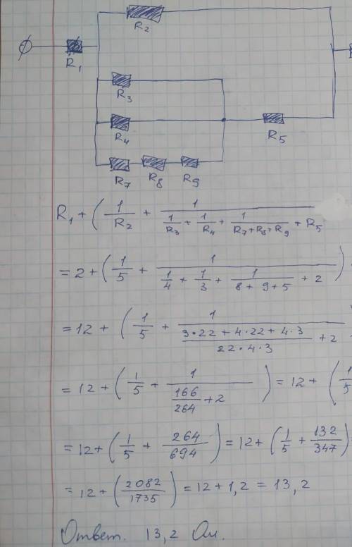 Определить эквивалентное сопротивление R ЭКВ схемы при заданныхзначениях сопротивлений R1 =2 Ом, R2