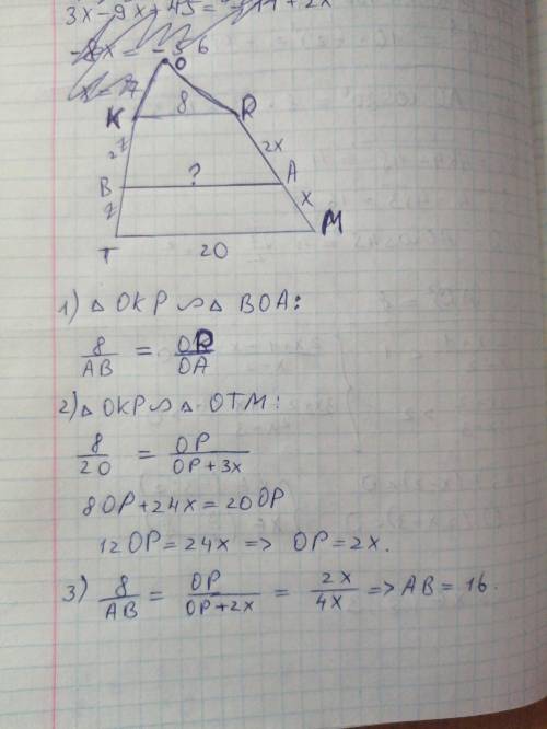 Прямая параллельная основанию трапеции MKPT . пересекает ее боковые стороны PM и TK в точках A и B с