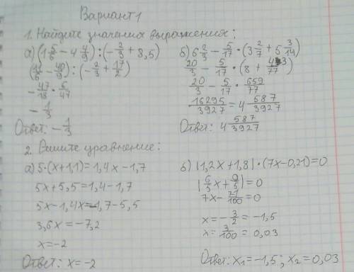 Подготовка к к/р по математике для 6 класса​