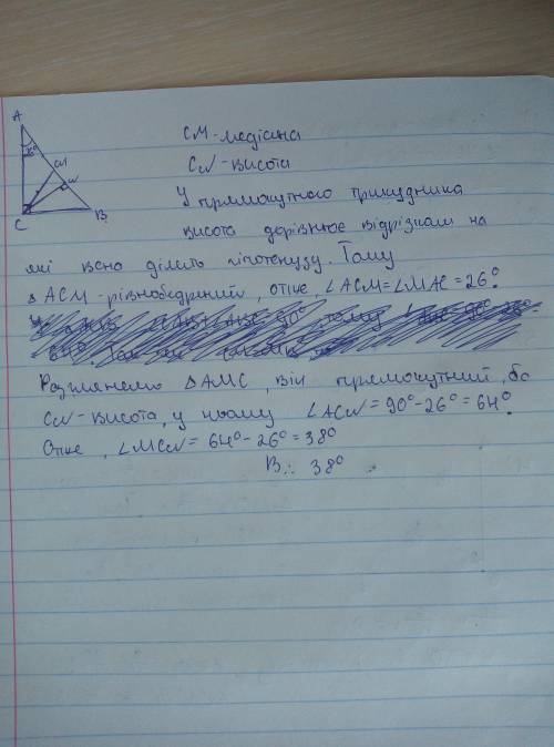 Знайдіть кут між медіаною і висотою прямокутного трикутника які проведені з вершини прямого кута якщ