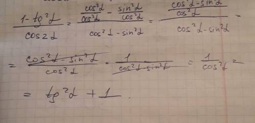 У выражение 1-tg^2a/cos 2a