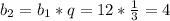 b_{2} =b_{1}*q= 12*\frac{1}{3} =4