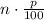 n \cdot \frac{p}{100}