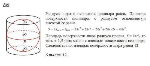 1.Телефонная проволока длиной 25 м протянута от телефонного столба, где она прикреплена на высоте 9