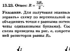 Физики Определите сопротивление R между точками А и В показанной на рисунке цепи, если сопротивление