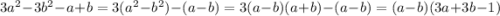 3a^2 - 3b^2 - a + b = 3(a^2 - b^2) - (a - b) = 3(a - b)(a + b) - (a - b) = (a-b)(3a+3b-1)