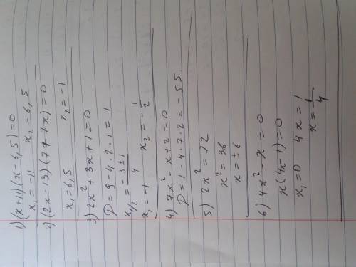 Решите уравнение . ( х + 11)(х - 6,5)=0 (2х - 13)( 7 + 7х)= 0 2х^2 + 3х + 1 = 0 7х^2 - х + 2 = 0 2