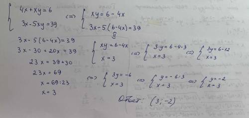 Розв'яжіть систему рівнянь 4х+ху=6 3х-5ху=39