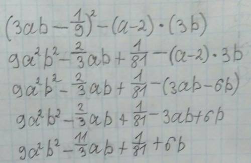 Як с вираз (3аб-1/9)²-(а-2)·(3б+6)?