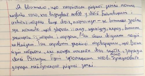 Написати твір-роздум на тему ''Кого можна назвати патріотом своєї рідної землі?''