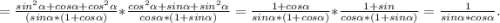 =\frac{sin^{2}\alpha +cos\alpha+cos^{2} \alpha }{(sin\alpha*(1+cos\alpha )} *\frac{cos^{2} \alpha+sin\alpha +sin^{2} \alpha }{cos\alpha *(1+sin\alpha) }=\frac{1 +cos\alpha }{ sin\alpha*(1+cos\alpha )} *\frac{1+sin\alph }{cos\alpha *(1+sin\alpha) }=\frac{1}{sin\alpha*cos\alpha } .