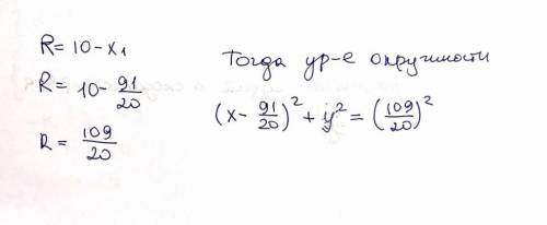 Решите что сможете! 1) На данной прямой находятся точки K(−1;−2) и N(0;2). Напиши уравнение этой пря