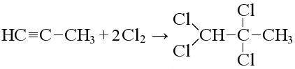 СН3-С(тройная связь)СН+2Br2