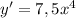 y'=7,5x^4