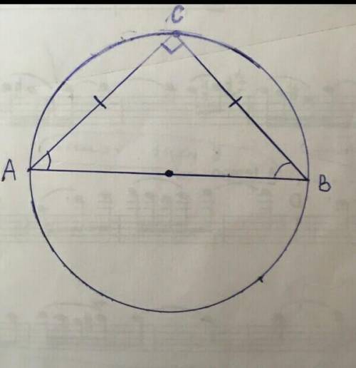 Точки A, B, C лежат на окружности , причем AB - диаметр, а точка С равноудалена от А и В. Вычислите
