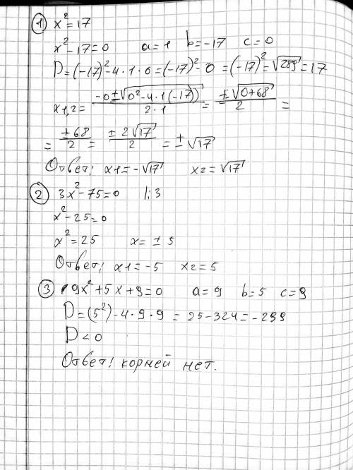 1) x^2=17 2) 3x^2-75=0 3) 9x^2+5x+9=0 4) 3x^2+16x+2=0 5) 5x^2-33x+18=0 6) x^2+9x-6=0 X^2 - икс во вт