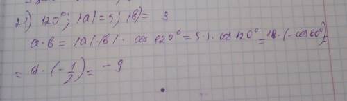 Вектори a і b утворюють кут 120 градусів; модуль |А| = 5, а модуль |В| = 3. Чому дорівнює скалярний