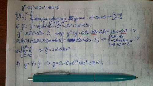 Найти общее решение дифференциального уравненияy''+2y'=6e^x*(sinx+cosx)​