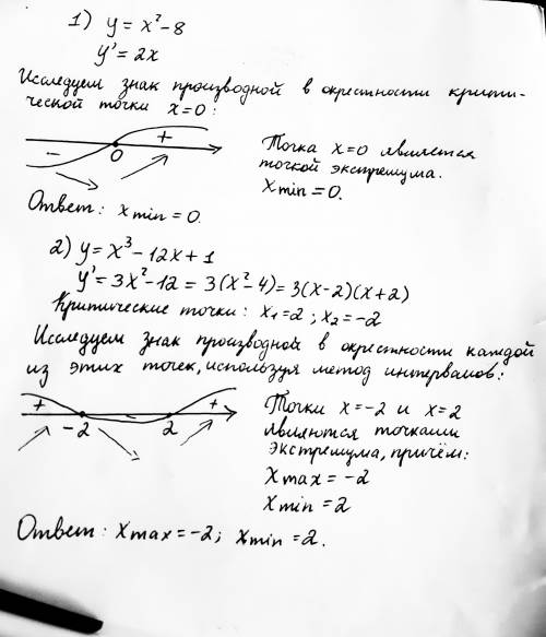 Исследовать функции на экстремумы курс