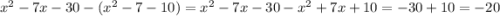 x^{2} -7x-30-(x^{2} -7-10)=x^{2} -7x-30-x^{2} +7x+10=-30+10=-20