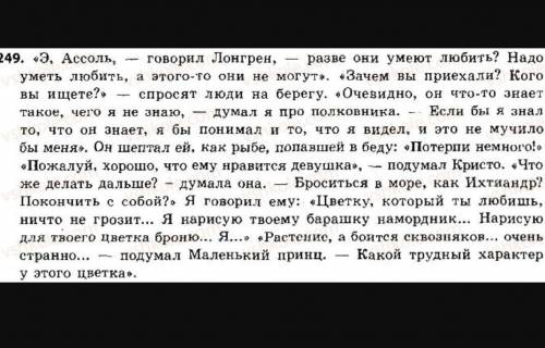 В учебнике 8 класс быкова упр 249 в таком виде№ПредложениеНазвание произведенияОбъяснение (например: