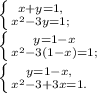 \left \{ {{x+y=1,} \atop {x^2-3y=1;}} \right. \\\left \{ {{y=1-x} \atop {x^2-3(1-x)=1;}} \right. \\\left \{ {{y=1-x,} \atop {x^2-3+3x=1.}} \right.