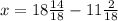 x=18\frac{14}{18} - 11\frac{2}{18}