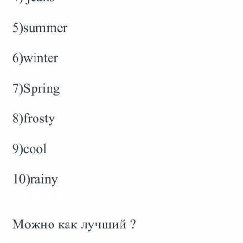 осталось 3часа с половиной это Анг я не понимаю кто поставлю 5 звёзд осталось 3часа с половиной это