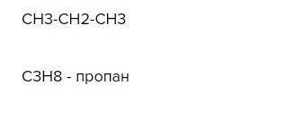 Хімічна електронна й графічна формула вуглеводню пропану