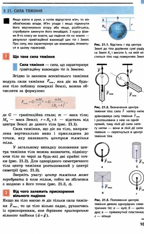 Яким символом позначають гравітаційну сталу ​