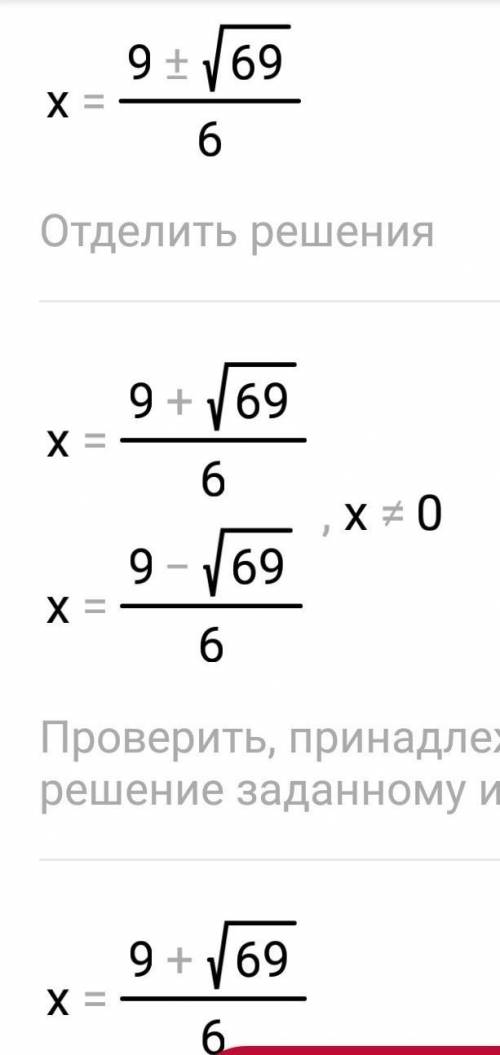 3x-5/x2-1=3x+2/x2+x-6x-5/x2-x знайти корен до ть будь ласка❤️