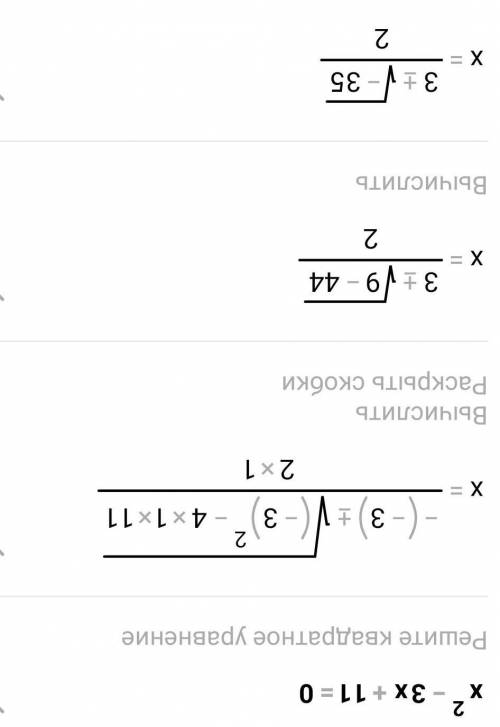 1. 3х у квадраті - 15 = 0 2. Х у квадраті + 7х = 0 3. Х у квадраті - 5х - 3 = 0 4. Х у квадраті - 3х