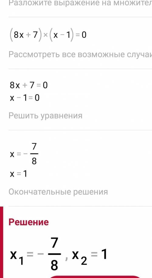 1. 3х у квадраті - 15 = 0 2. Х у квадраті + 7х = 0 3. Х у квадраті - 5х - 3 = 0 4. Х у квадраті - 3х