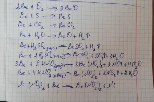 С какими из перечисленных веществ будет взаимодействовать бериллий : кислород, сера, хлор, вода, гид