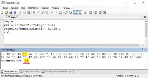 Программа на языке паскальАВС: найти минимальное из 50 введенных чисел