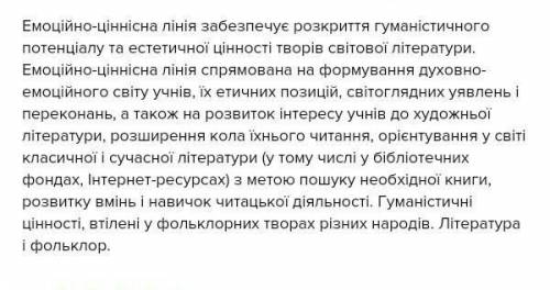 Написати висловлювання на тему: які цінності втілення в творах зарубіжної літератури. Хелп пліз, ів​