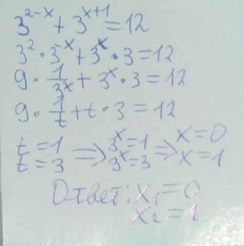 3^(2-x) + 3^(x+1)=12 3 в степени 2-х плюс 3 в степени х+1 =12